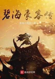 Legend of the Bihai Hawker