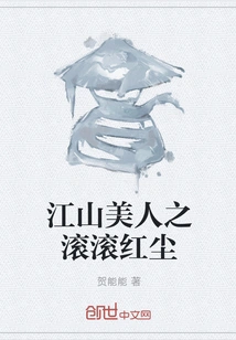 The Beauty of the Country and the Rolling World of Mortals