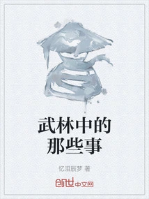 Things in the Martial Arts World