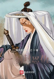 Seal the Grudges with One Sword