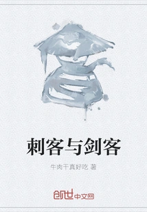 Assassin and Swordsman