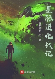 Interstellar Evolution War