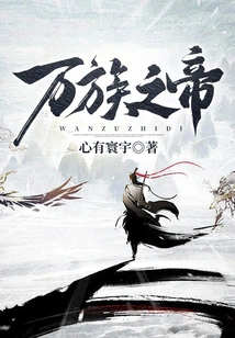 Emperor of All Races