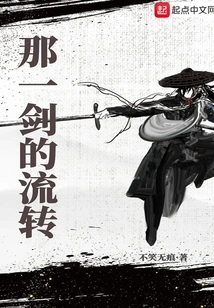 The Flow of That Sword