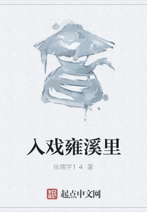 Entering the Yongxi River