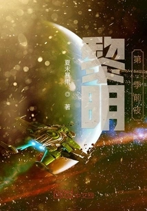 The Eve of Dawn Season 1