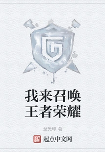 I Will Summon the King of Glory