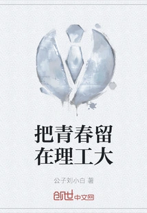 Leave Your Youth in Polytechnic University