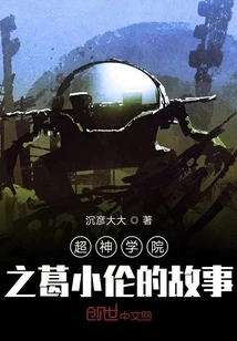 The Story of Ge Xiaolun from Super Seminary