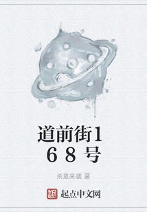 No. 168 Daoqian Street