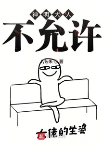 God Does Not Allow It