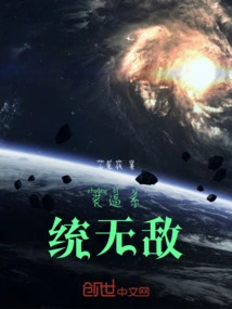 Pretend the System is Invincible