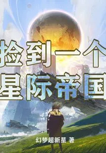 Picked up an Interstellar Empire