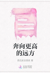 Run to Higher Distances