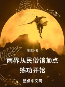 Two Realms: Start with Some Practice at the Folk Museum