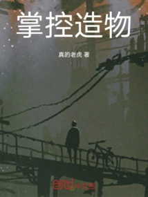 Take Control of Creation