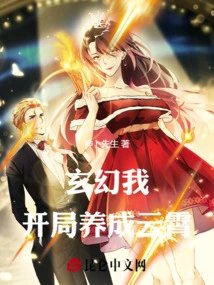 Fantasy: I, Start to Develop Yunxiao