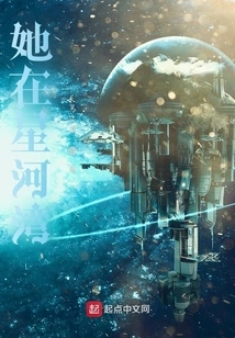 She is in Star River Bay