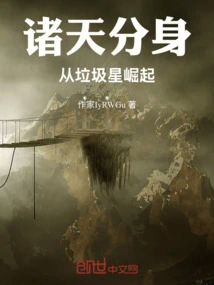 Clone of the Heavens: Rising from the Junk Planet