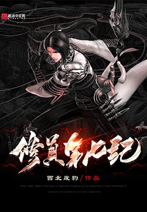 The Seventh Age of Cultivation