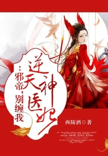 The God-defying Doctor's Concubine: Evil Emperor, Don't Pester Me