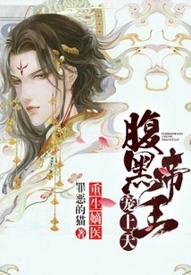 Reborn as the Legitimate Doctor: the Evil Emperor is Favored by Heaven