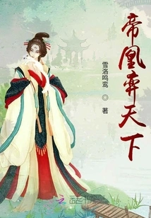 Emperor Huang Plays the World