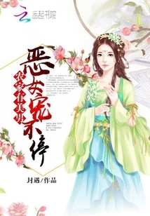 There is a Beautiful Boy in the Farmhouse: the Evil Girl Loves Him Non-stop