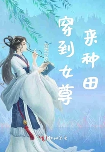 Dress up as a Female Goddess and Come to Farm