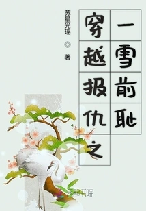 Revenge Through Time and Space