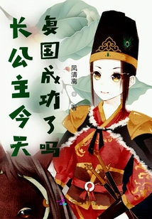 Has the Eldest Princess Succeeded in Restoring Her Country Today?