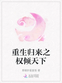 The Power of Rebirth and Return Dominates the World