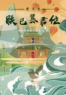 If You Don't See Me, I Have Usurped the Throne