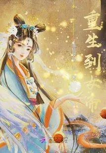 Time Travel to the Empress