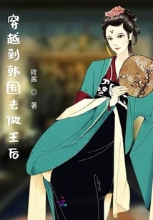 The Fake Queen Through Time and Space