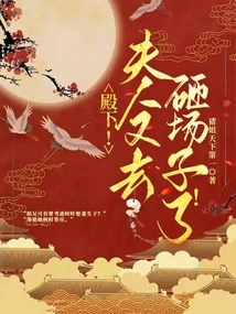 Your Highness, Madam is Causing Trouble Again!