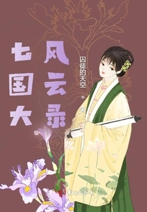 The Great Storm of the Seven Kingdoms