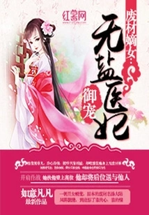 Useless Daughter: Royal Pet and Saltless Medical Concubine