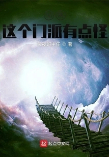 Xianxia: This Sect is a Bit Strange