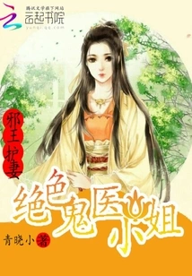 The Evil King Protects His Wife and the Stunning Ghost Doctor Lady