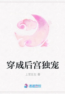 Dressed as the Only Favorite in the Harem