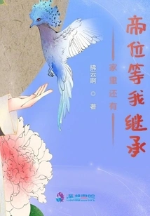 There is Still a Throne in the Family Waiting for Me to Inherit