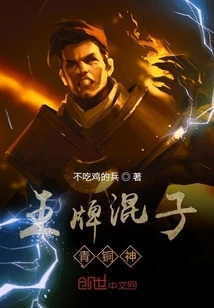 Ace Bastard Bronze God