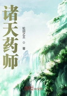 Medicine Master of the Heavens