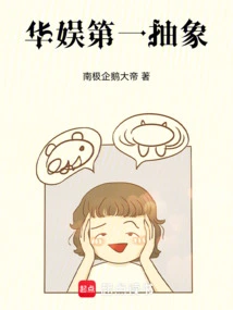 China Entertainment First Abstract