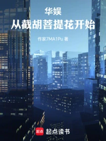 China Entertainment Started by Cutting Off Bodhi Flowers