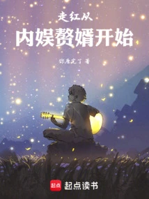 Becoming Famous Starts from Having a Domestic Entertainment Wife