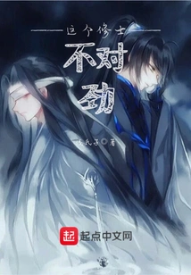 There's Something Wrong with This Monk