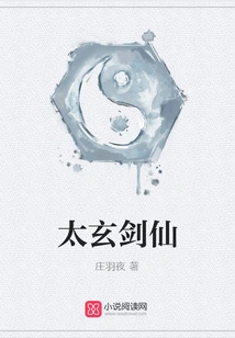 Taixuan Sword Immortal