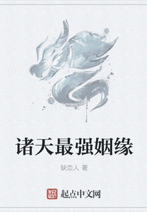 The Strongest Marriage in the World